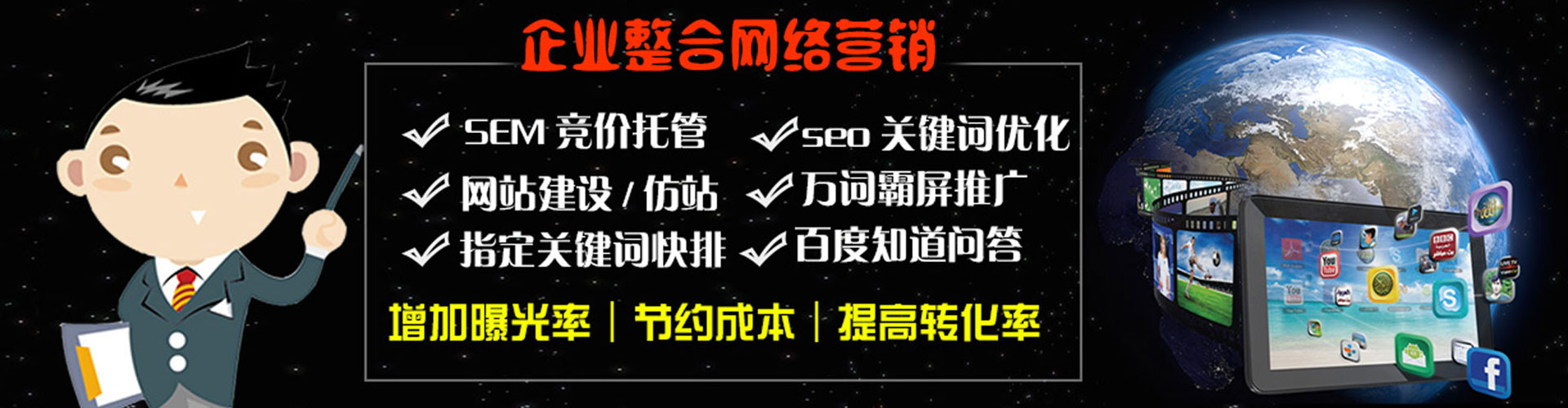 龙胜竞价广告
