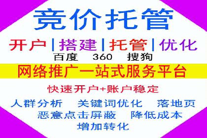 某公司sem竞价代运营前后效果对比分析